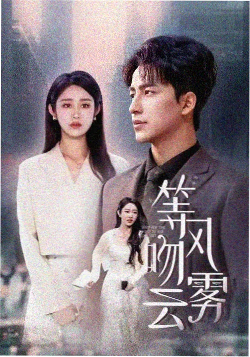 年轻的母亲高清未删减版 在线观看